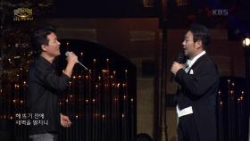 안치환+테너 김우경+스칼라오페라합창단 - 우리가 어느 별에서 | KBS 201206 방송