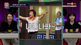 (예능 존재감甲) 개그맨보다 더 웃긴가수 ▷컨츄리꼬꼬◁ | KBS Joy 200619 방송