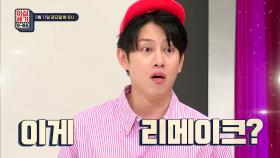 [25회 예고] ㄴ(°0°)ㄱ TV덕후 김희철을 오작동 시킨 리메이크 곡이 있다?! [이십세기 힛-트쏭] | KBS Joy 200911 방송