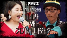 [티저] ☆미친 라인업☆ 당신이 왜 거기서 나와...? 숨은 카메오 찾으러 오세요~! [좀비탐정] | KBS 방송