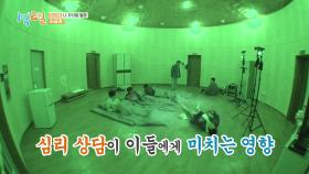 [미공개 영상] 심리 상담이 이후 1박2일 멤버들에게 미치는 영향은? | KBS 방송