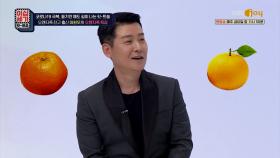 (낑깡족? 자몽족?) 이현우가 알려주는 🍊오렌지족 특강🔍 | KBS Joy 200704 방송