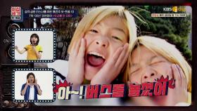 일탈甲 학교 가기 싫을 때 듣는 노래🐥 (ft. JYP의 첫 듀오 가수) | KBS Joy 200717 방송