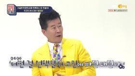 90′s 휩쓸었던 트로트계의 대부 태진아🌪 ′′미안 미안해~♬′′ | KBS Joy 201002 방송