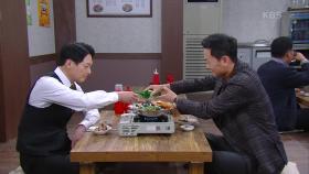 ＂한 잔 사겠습니다!＂ 서태화의 정체 모르는 김유석, 단둘이 갖게 된 술자리! | KBS 201127 방송