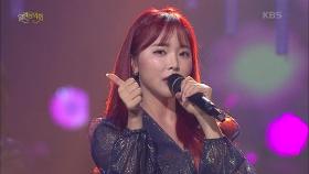 홍진영 - 엄지 척 | KBS 201129 방송