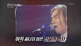데뷔 31주년 헤비메탈 밴드 블랙홀 | KBS 201015 방송