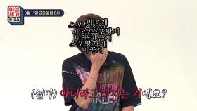 [25회 예고] (동공 지진) 가요계 ☆종말론자☆의 깜짝 발언에 당황한 MC들?! [이십세기 힛-트쏭] | KBS Joy 200911 방송