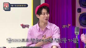 [25회 예고] ♥콩닥콩닥♥ 희철의 정신줄을 놓게 한 이상형 등장?! [이십세기 힛-트쏭] | KBS Joy 200911 방송