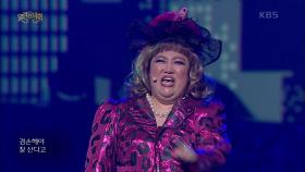 박준면+뮤지컬 고스트 앙상블 - Im Outta Here | KBS 201129 방송