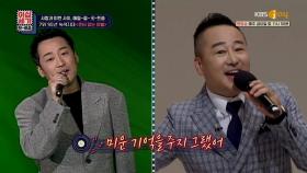 ′′오늘 더 하루만~′′ 애절 끝판왕甲 「녹색지대 - 준비 없는 이별♬」 | KBS Joy 200626 방송