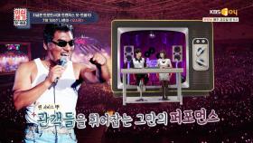 호랑이 아우라 뿜뿜🐯 가요계의 살아있는 전설 나훈아 | KBS Joy 201002 방송