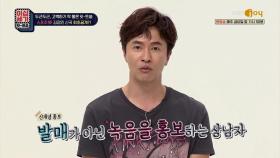 ▷최초 공개◁ 누구보다 빠르게🐎 신개념 녹음 홍보하는 상남자..☆ | KBS Joy 200612 방송