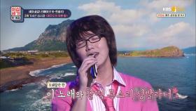 많은 사람들이 성시경 곡으로 오해하는 노래의 원곡은? | KBS Joy 200911 방송