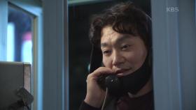 김난주에게 전화한 조순창♨ 달래가면서 설득하는데...! ＂넌 아무것도 안 했다고＂ | KBS 201002 방송