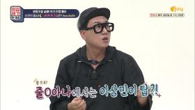 (진실 or 거짓) 🌙나이트 논란, 유명 춤꾼들을 제친 이상민? | KBS Joy 200724 방송