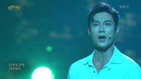 김우형+박지연+백형훈 - Unchained Melody+I Had A Life | KBS 201129 방송