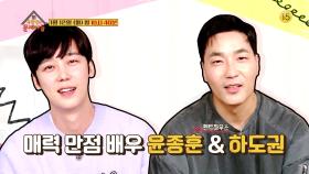 [112회 예고] 펜트하우스의 악역들이 옥탑방에 왔다! 매력 만점 배우 윤종훈 & 하도권〈옥탑방의 문제아들〉 | KBS 방송