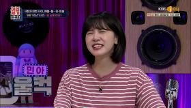 (울컥) ′′내가 남이야?!′′ ↓극과 극↑을 달리는 희철과 민아?! | KBS Joy 200626 방송