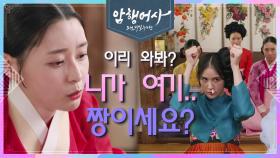 ＂어딜 가나 똑같네~＂기선제압으로 짱 먹은(?) 권나라 (ft. 멧돼지 사냥?) | KBS 201222 방송