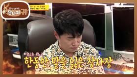 ‘이미 똥을 싸고 나한테 왔네!!’ 장동민을 극대노♨하게 한 송훈의 사연은? | KBS 200920 방송