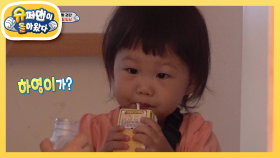 변비는 옛말! 먹자마자 소화하는 하영이 | KBS 200906 방송