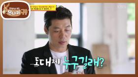 관심을 가지고 있는 투자자가 있다...?★ 홍보 효과가 어마어마한 그분은 바로...! | KBS 200906 방송