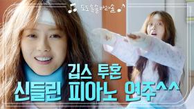 깁스한 손으로 펼치는 열정 가득한 공연☆ (ft. 고아라만 모르는 이야기) | KBS 201008 방송