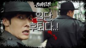 ※위기상황※ 박주현과 초딩들에게 쫓기는 신세가 된(?!) 최진혁 | KBS 200921 방송