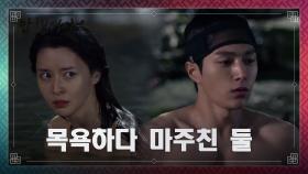 ※부끄부끄※ 야밤에 목욕하다 마주친 권나라와 김명수 (ft. 다모가 된 이유) | KBS 201222 방송