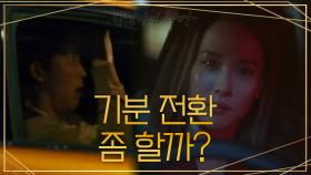 일탈(?)에 가까운 그녀의 운전 솜씨에 당황한 고준 (ft. 부부 싸움?) | KBS 201216 방송