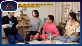 ※스키 타! ※ 후니의 회심의 정답은 과연?! | KBS 200929 방송