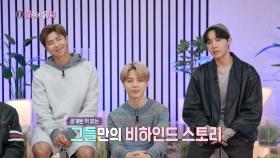 [예고] 새롭게 재해석된 방탄소년단의 명곡들, BTS X 피독 [불후의 명곡2 전설을 노래하다!] | KBS 방송