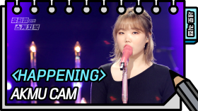 [세로 직캠] AKMU (악동뮤지션) - HAPPENING (AKMU - FAN CAM) [유희열 없는 스케치북] | KBS 방송