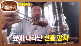 현주엽 못지 않은 다이어트 중인 박광재! 그의 고기흡입♨ | KBS 200913 방송