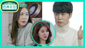 윤은혜, 뜻밖의 부부 상담까지?! 황바울 “용돈 50만원 부족” VS 간미연 “충분해” | KBS 210115 방송