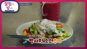다이어트 식단의 치트키 발사믹과 함께하는 각일우의 저탄고지 샐러드 | KBS 200912 방송
