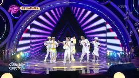 고양시 슈퍼스타 - 만남(코요태) | KBS 200901 방송