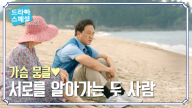 물회 한 그릇에 배우는 장사의 비법! 바닷가에서 나누는 가족이야기..☆ | KBS 201203 방송