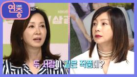[배달의 연중] 전인화＆황신혜 30년 만에 다시 만난 두 사람! | KBS 200918 방송