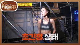 드디어 무대에 오를 시간!♬ 경련이 난 황석정을 위한 심 선생님의 가르침...?! | KBS 200906 방송