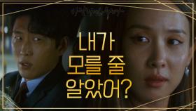 ＂내가 모를 줄 알았어?＂ 서늘한 그녀의 한마디 (ft. 결혼기념 게양식) | KBS 201217 방송