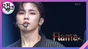 Flame - CRAVITY(크래비티) | KBS 200904 방송
