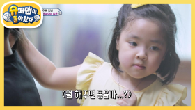 박하남매를 지키는 라니의 육아일기 | KBS 200906 방송