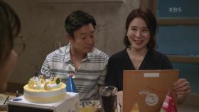 이일화 생일파티하는 가족...★ 감동적인 선물 ＂선물 증정식해요!＂ | KBS 200911 방송