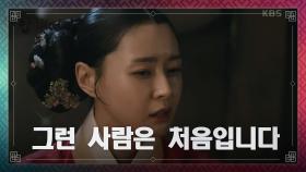 ＂도무지 속을 알 수 없는 사람＂ 김명수의 행동에 이해가 안 되는 권나라 | KBS 201222 방송
