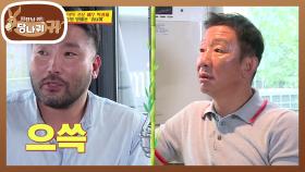 현주엽이 부른 영화배우 후배, 그는 과연 누구?! | KBS 200913 방송