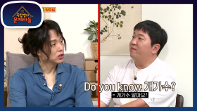 양준일이 보는 옥문아의 이미지는? (ft.개가수) | KBS 200908 방송