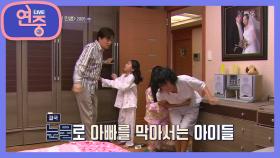 [올 타임 레전드] 이혼을 거부당하자 폭주하는 성문! ＜장밋빛 인생＞中 | KBS 200918 방송