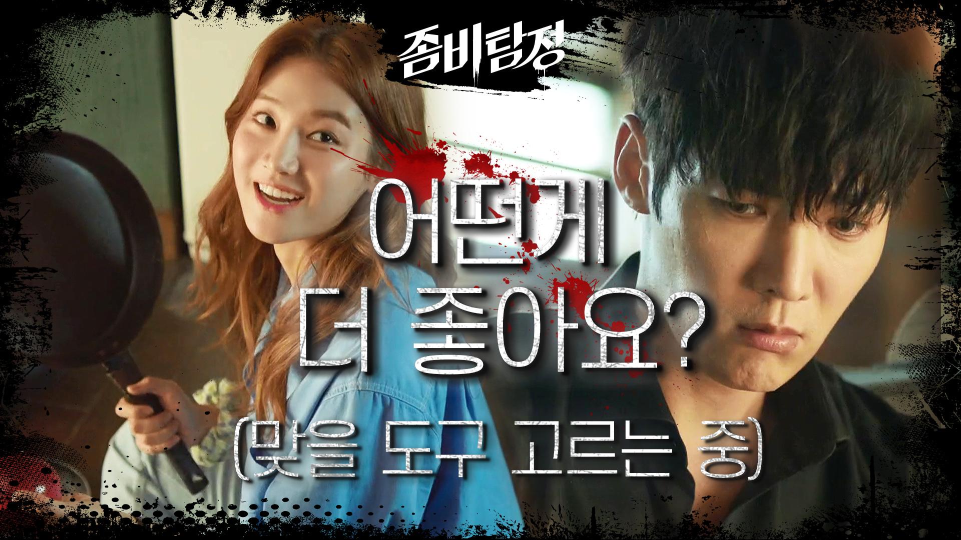 팅팅탱탱 후라이팬 놀이? 대참사를 막기 위한 박주현의 방법♨ (ft.의문의 전화) | KBS 201020 방송 | ZUM TV